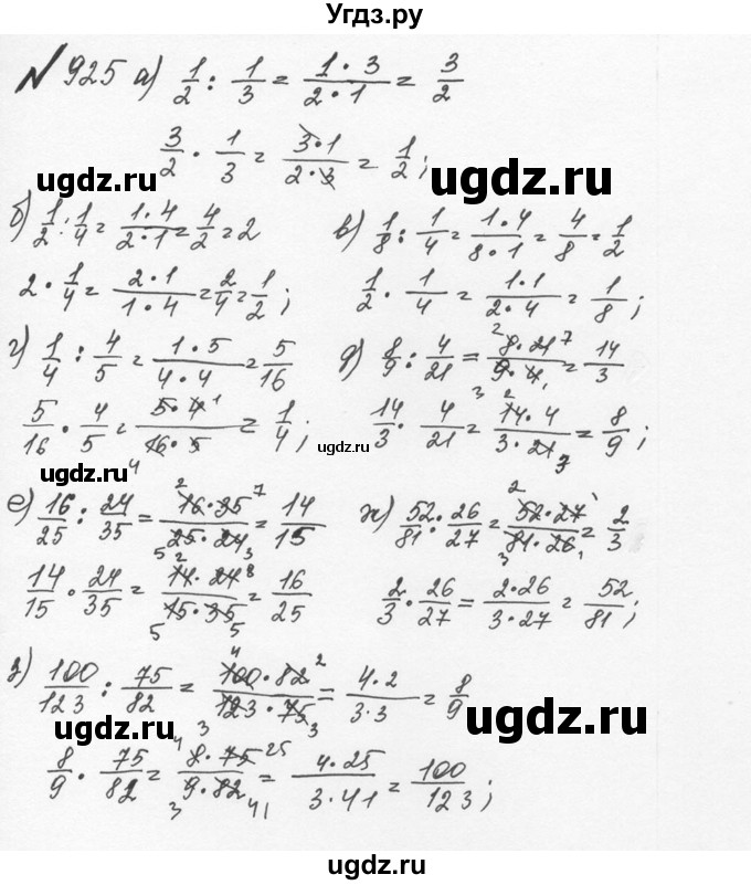 ГДЗ (Решебник №2 к учебнику 2016) по математике 5 класс С.М. Никольский / задание номер / 925