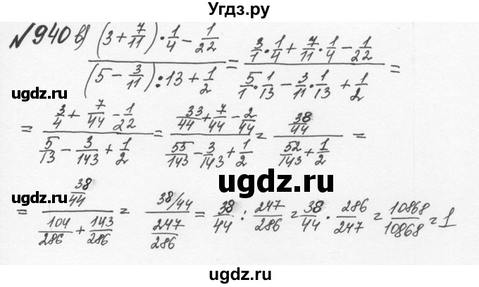 ГДЗ (Решебник №2 к учебнику 2016) по математике 5 класс С.М. Никольский / задание номер / 940(продолжение 2)