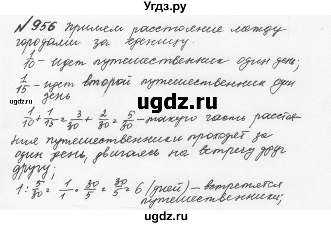 ГДЗ (Решебник №2 к учебнику 2016) по математике 5 класс С.М. Никольский / задание номер / 956