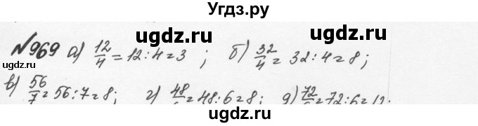 ГДЗ (Решебник №2 к учебнику 2016) по математике 5 класс С.М. Никольский / задание номер / 969