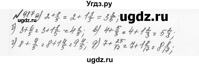 ГДЗ (Решебник №2 к учебнику 2016) по математике 5 класс С.М. Никольский / задание номер / 987