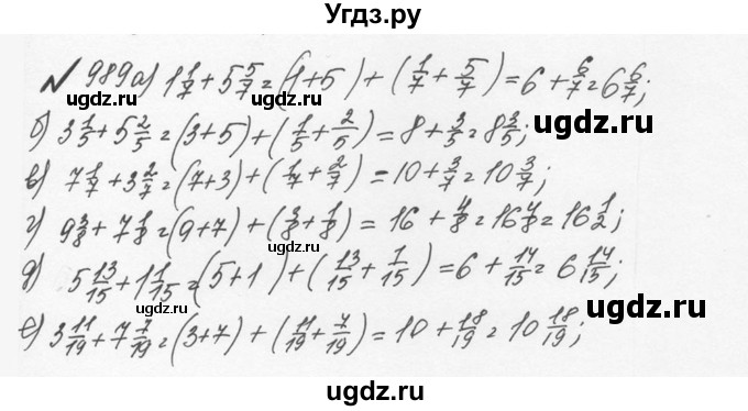 ГДЗ (Решебник №2 к учебнику 2016) по математике 5 класс С.М. Никольский / задание номер / 989