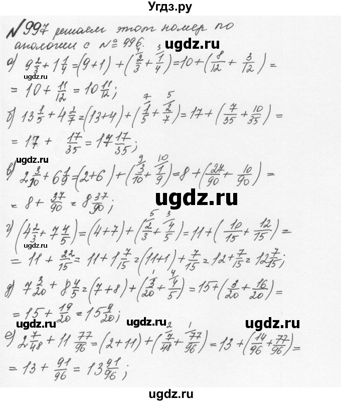 ГДЗ (Решебник №2 к учебнику 2016) по математике 5 класс С.М. Никольский / задание номер / 997