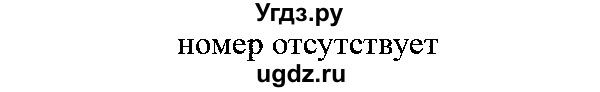 ГДЗ (Решебник №2) по математике 5 класс ( Арифметика. Геометрия.) Е.А. Бунимович / упражнение номер / 265