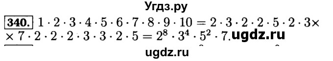 ГДЗ (Решебник №2) по математике 5 класс ( Арифметика. Геометрия.) Е.А. Бунимович / упражнение номер / 340