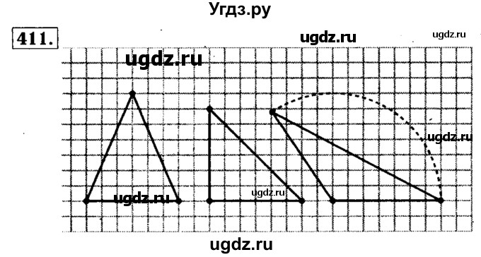 ГДЗ (Решебник №2) по математике 5 класс ( Арифметика. Геометрия.) Е.А. Бунимович / упражнение номер / 411