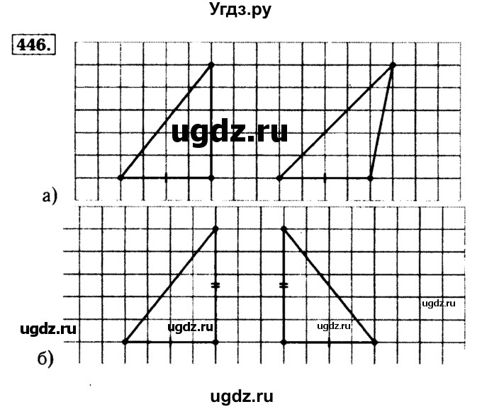 ГДЗ (Решебник №2) по математике 5 класс ( Арифметика. Геометрия.) Е.А. Бунимович / упражнение номер / 446