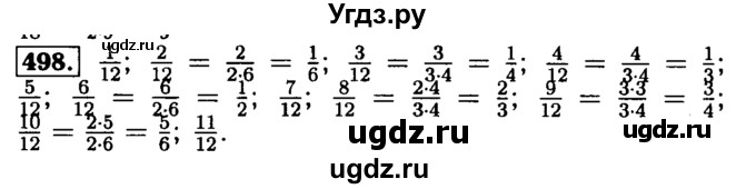 ГДЗ (Решебник №2) по математике 5 класс ( Арифметика. Геометрия.) Е.А. Бунимович / упражнение номер / 498