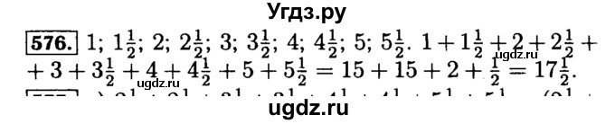 ГДЗ (Решебник №2) по математике 5 класс ( Арифметика. Геометрия.) Е.А. Бунимович / упражнение номер / 576