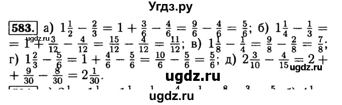 ГДЗ (Решебник №2) по математике 5 класс ( Арифметика. Геометрия.) Е.А. Бунимович / упражнение номер / 583