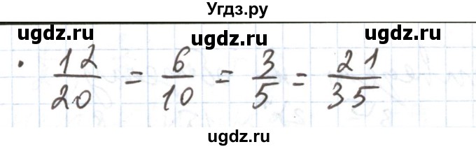 ГДЗ (Решебник №1) по математике 5 класс ( Арифметика. Геометрия.) Е.А. Бунимович / вопросы и задания. параграф номер / 30(продолжение 2)