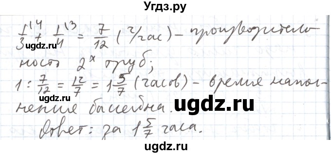 ГДЗ (Решебник №1) по математике 5 класс ( Арифметика. Геометрия.) Е.А. Бунимович / вопросы и задания. параграф номер / 38(продолжение 2)