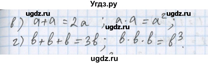 ГДЗ (Решебник №1) по математике 5 класс ( Арифметика. Геометрия.) Е.А. Бунимович / упражнение номер / 175(продолжение 2)
