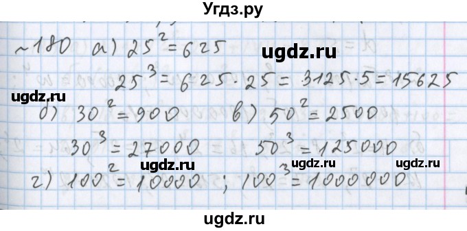 ГДЗ (Решебник №1) по математике 5 класс ( Арифметика. Геометрия.) Е.А. Бунимович / упражнение номер / 180