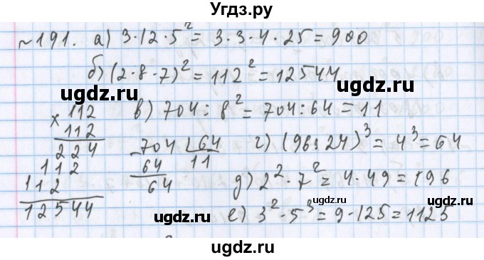 ГДЗ (Решебник №1) по математике 5 класс ( Арифметика. Геометрия.) Е.А. Бунимович / упражнение номер / 191