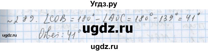 ГДЗ (Решебник №1) по математике 5 класс ( Арифметика. Геометрия.) Е.А. Бунимович / упражнение номер / 289