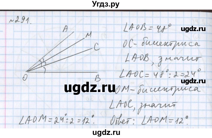 ГДЗ (Решебник №1) по математике 5 класс ( Арифметика. Геометрия.) Е.А. Бунимович / упражнение номер / 291