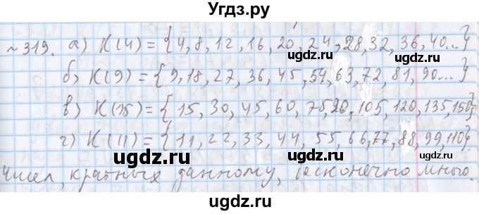 ГДЗ (Решебник №1) по математике 5 класс ( Арифметика. Геометрия.) Е.А. Бунимович / упражнение номер / 319