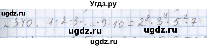 ГДЗ (Решебник №1) по математике 5 класс ( Арифметика. Геометрия.) Е.А. Бунимович / упражнение номер / 340