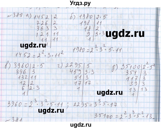 ГДЗ (Решебник №1) по математике 5 класс ( Арифметика. Геометрия.) Е.А. Бунимович / упражнение номер / 380