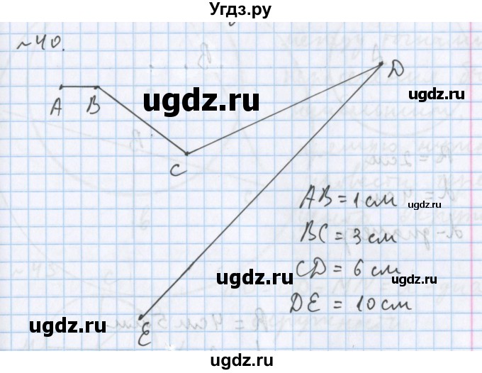 ГДЗ (Решебник №1) по математике 5 класс ( Арифметика. Геометрия.) Е.А. Бунимович / упражнение номер / 40