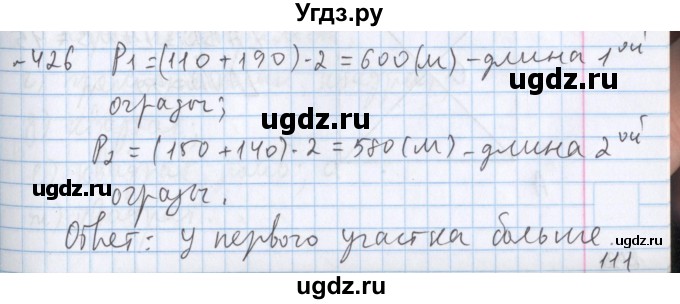 ГДЗ (Решебник №1) по математике 5 класс ( Арифметика. Геометрия.) Е.А. Бунимович / упражнение номер / 426