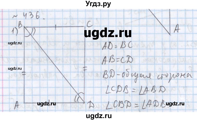 ГДЗ (Решебник №1) по математике 5 класс ( Арифметика. Геометрия.) Е.А. Бунимович / упражнение номер / 436