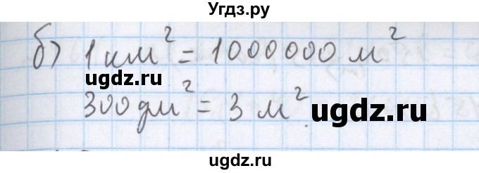 ГДЗ (Решебник №1) по математике 5 класс ( Арифметика. Геометрия.) Е.А. Бунимович / упражнение номер / 449(продолжение 2)