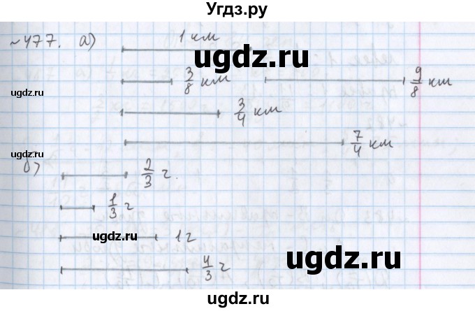 ГДЗ (Решебник №1) по математике 5 класс ( Арифметика. Геометрия.) Е.А. Бунимович / упражнение номер / 477