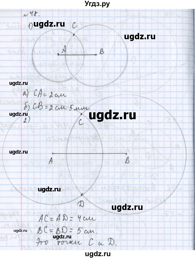 ГДЗ (Решебник №1) по математике 5 класс ( Арифметика. Геометрия.) Е.А. Бунимович / упражнение номер / 48