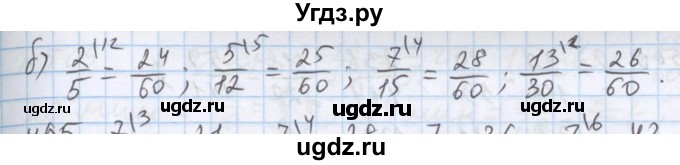 ГДЗ (Решебник №1) по математике 5 класс ( Арифметика. Геометрия.) Е.А. Бунимович / упражнение номер / 494(продолжение 2)