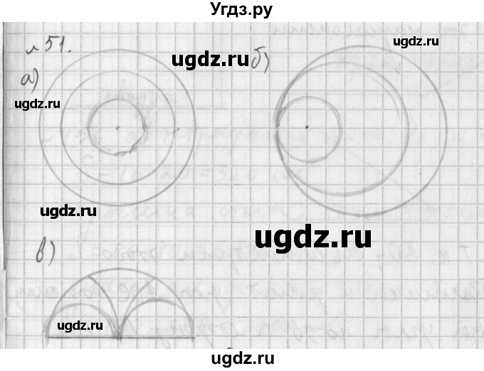 ГДЗ (Решебник №1) по математике 5 класс ( Арифметика. Геометрия.) Е.А. Бунимович / упражнение номер / 51