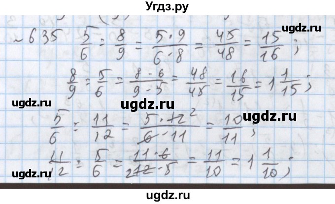 ГДЗ (Решебник №1) по математике 5 класс ( Арифметика. Геометрия.) Е.А. Бунимович / упражнение номер / 635