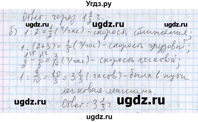 ГДЗ (Решебник №1) по математике 5 класс ( Арифметика. Геометрия.) Е.А. Бунимович / упражнение номер / 669(продолжение 2)