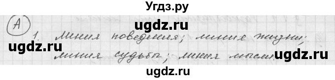 ГДЗ (Решебник к учебнику 2015) по математике 5 класс Дорофеев Г. В. / номер / 1(продолжение 2)