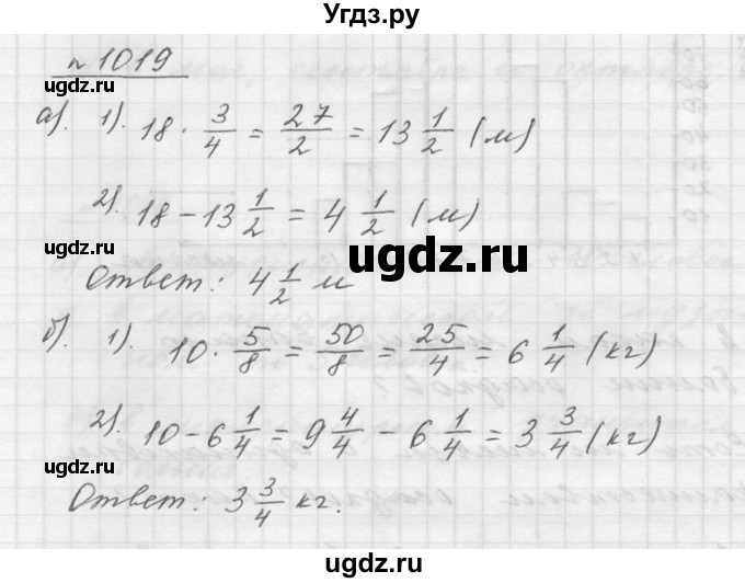 ГДЗ (Решебник к учебнику 2015) по математике 5 класс Дорофеев Г. В. / номер / 1019