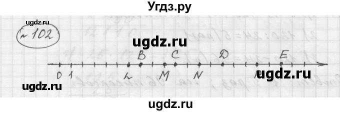 ГДЗ (Решебник к учебнику 2015) по математике 5 класс Дорофеев Г. В. / номер / 102