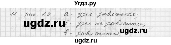 ГДЗ (Решебник к учебнику 2015) по математике 5 класс Дорофеев Г. В. / номер / 11