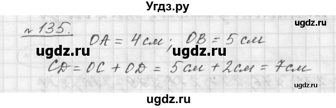ГДЗ (Решебник к учебнику 2015) по математике 5 класс Дорофеев Г. В. / номер / 135