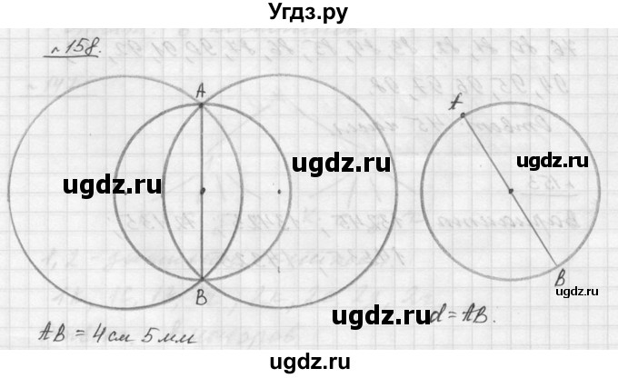 ГДЗ (Решебник к учебнику 2015) по математике 5 класс Дорофеев Г. В. / номер / 158