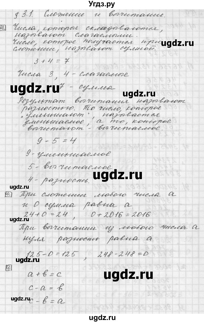 ГДЗ (Решебник к учебнику 2015) по математике 5 класс Дорофеев Г. В. / номер / 159