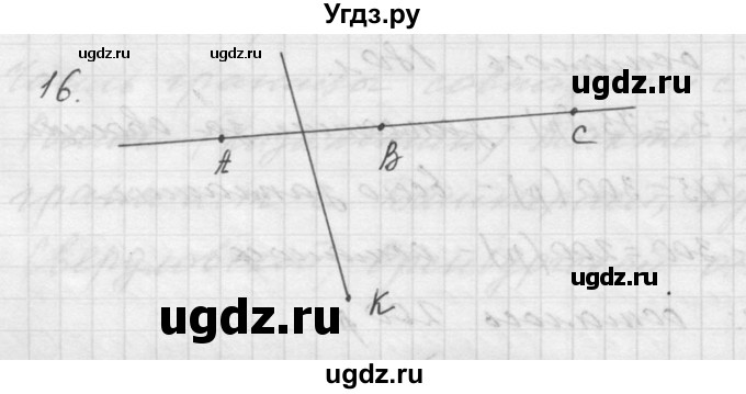 ГДЗ (Решебник к учебнику 2015) по математике 5 класс Дорофеев Г. В. / номер / 16