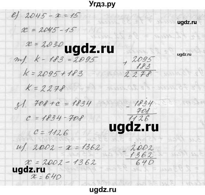 ГДЗ (Решебник к учебнику 2015) по математике 5 класс Дорофеев Г. В. / номер / 164(продолжение 2)