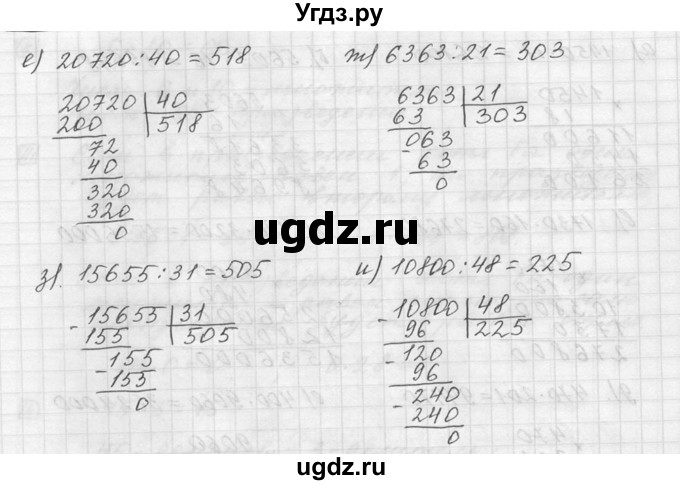 ГДЗ (Решебник к учебнику 2015) по математике 5 класс Дорофеев Г. В. / номер / 188(продолжение 2)