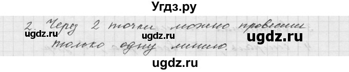 ГДЗ (Решебник к учебнику 2015) по математике 5 класс Дорофеев Г. В. / номер / 2