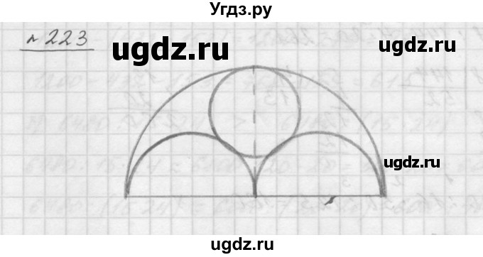 ГДЗ (Решебник к учебнику 2015) по математике 5 класс Дорофеев Г. В. / номер / 223