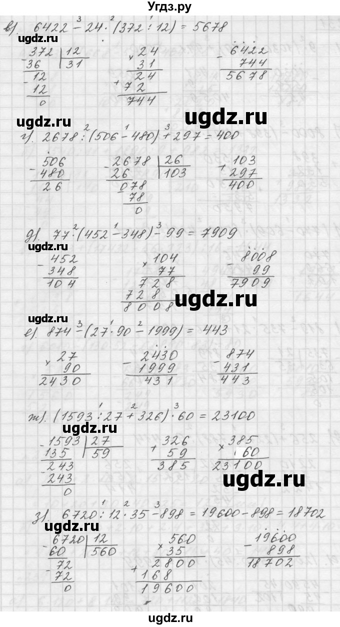 ГДЗ (Решебник к учебнику 2015) по математике 5 класс Дорофеев Г. В. / номер / 230(продолжение 2)