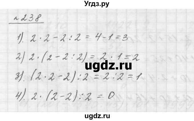 ГДЗ (Решебник к учебнику 2015) по математике 5 класс Дорофеев Г. В. / номер / 238