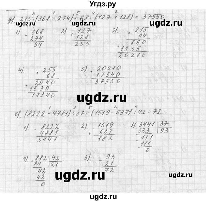 ГДЗ (Решебник к учебнику 2015) по математике 5 класс Дорофеев Г. В. / номер / 240(продолжение 2)