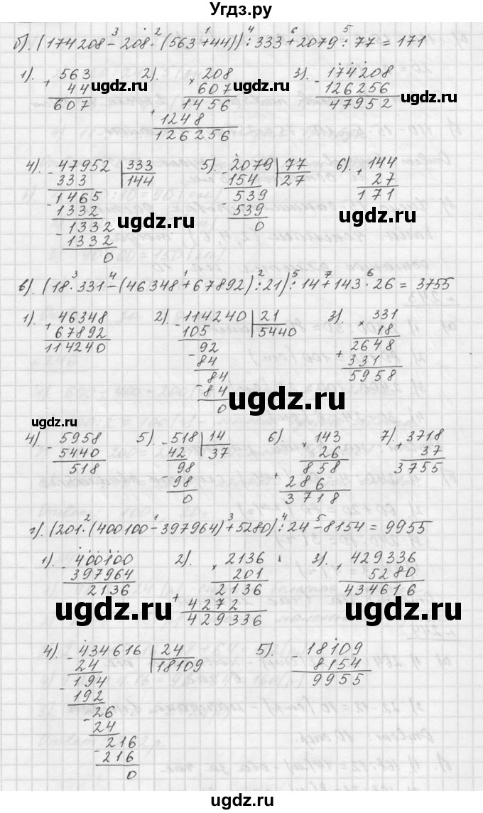 ГДЗ (Решебник к учебнику 2015) по математике 5 класс Дорофеев Г. В. / номер / 241(продолжение 2)